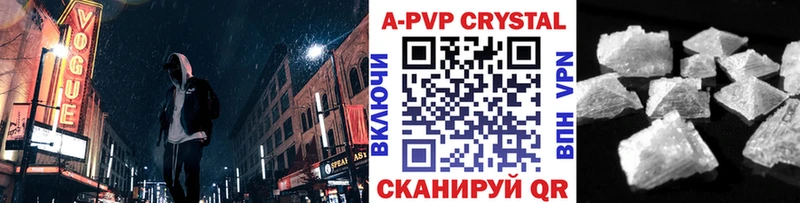 A-PVP кристаллы Заозёрный