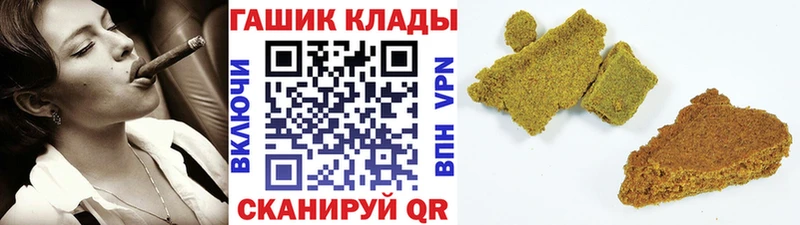 Гашиш гарик  наркота  ОМГ ОМГ вход  Заозёрный 