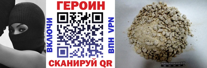 Героин Афган  купить закладку  Заозёрный 