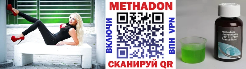 Метадон VHQ  Заозёрный 